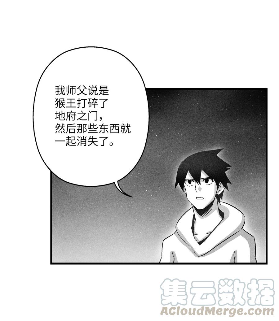 《降兽至尊》070 地府窥视者的故事 第46页