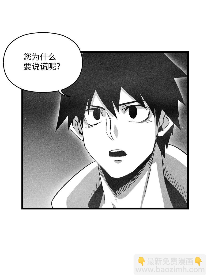 《降兽至尊》070 地府窥视者的故事 第47页