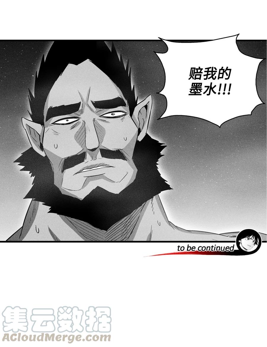 《降兽至尊》070 地府窥视者的故事 第49页