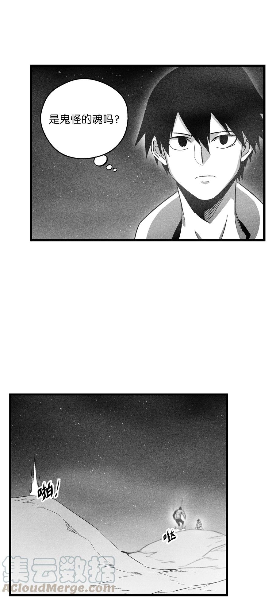《降兽至尊》070 地府窥视者的故事 第4页