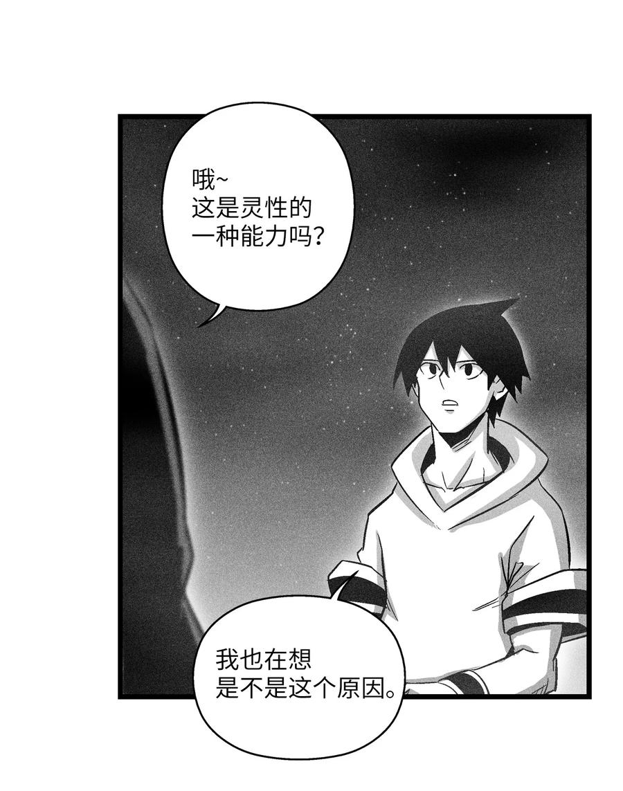 《降兽至尊》070 地府窥视者的故事 第6页