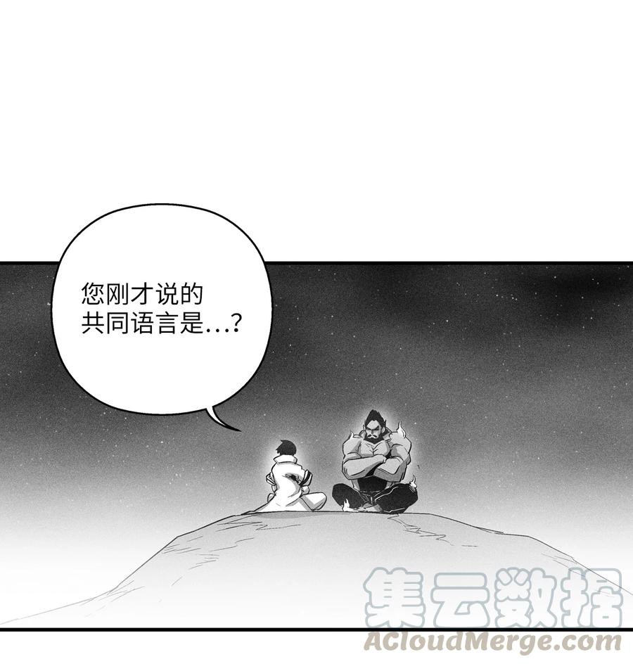 《降兽至尊》070 地府窥视者的故事 第7页
