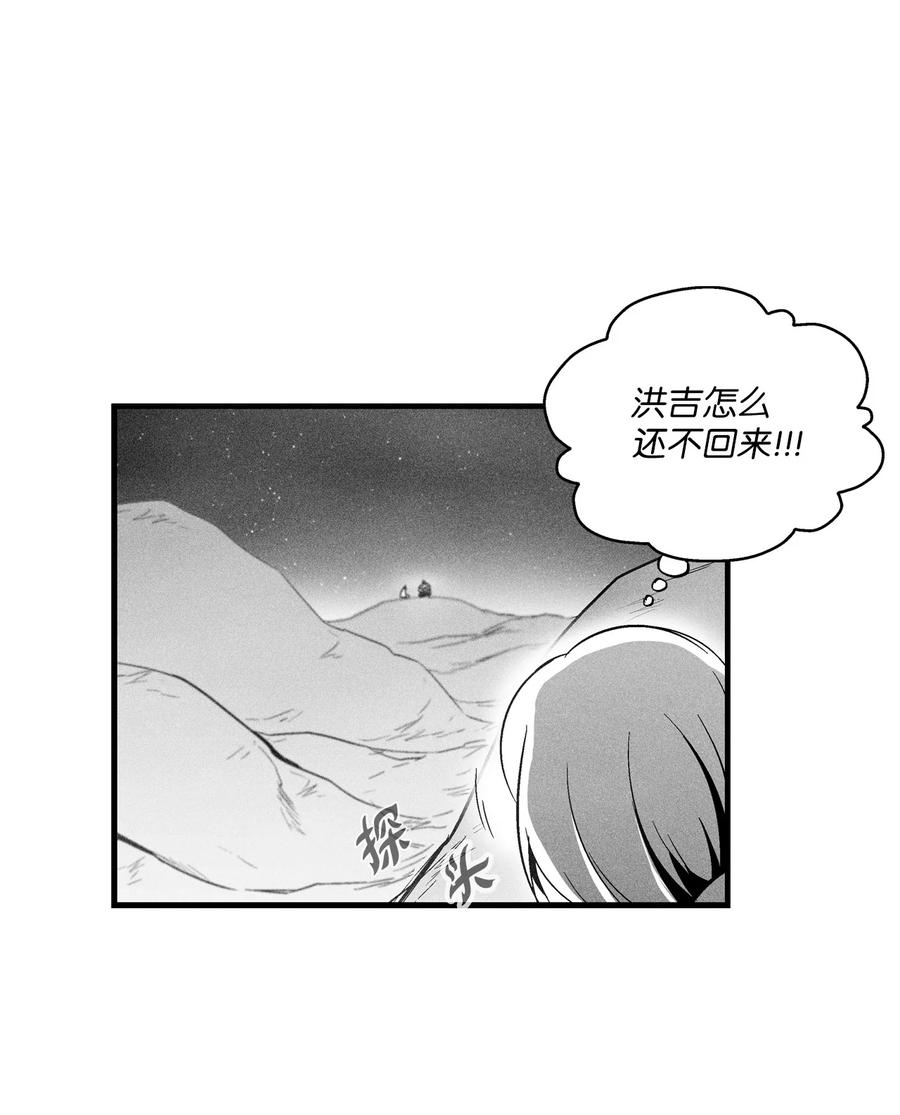 《降兽至尊》070 地府窥视者的故事 第8页
