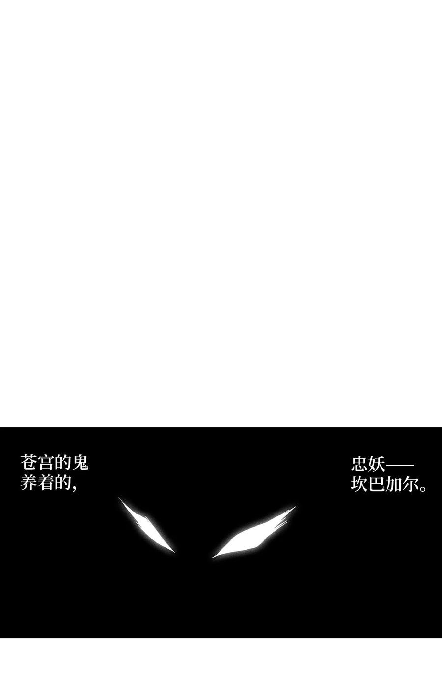 《降兽至尊》072 找出妖怪们的头领 第12页