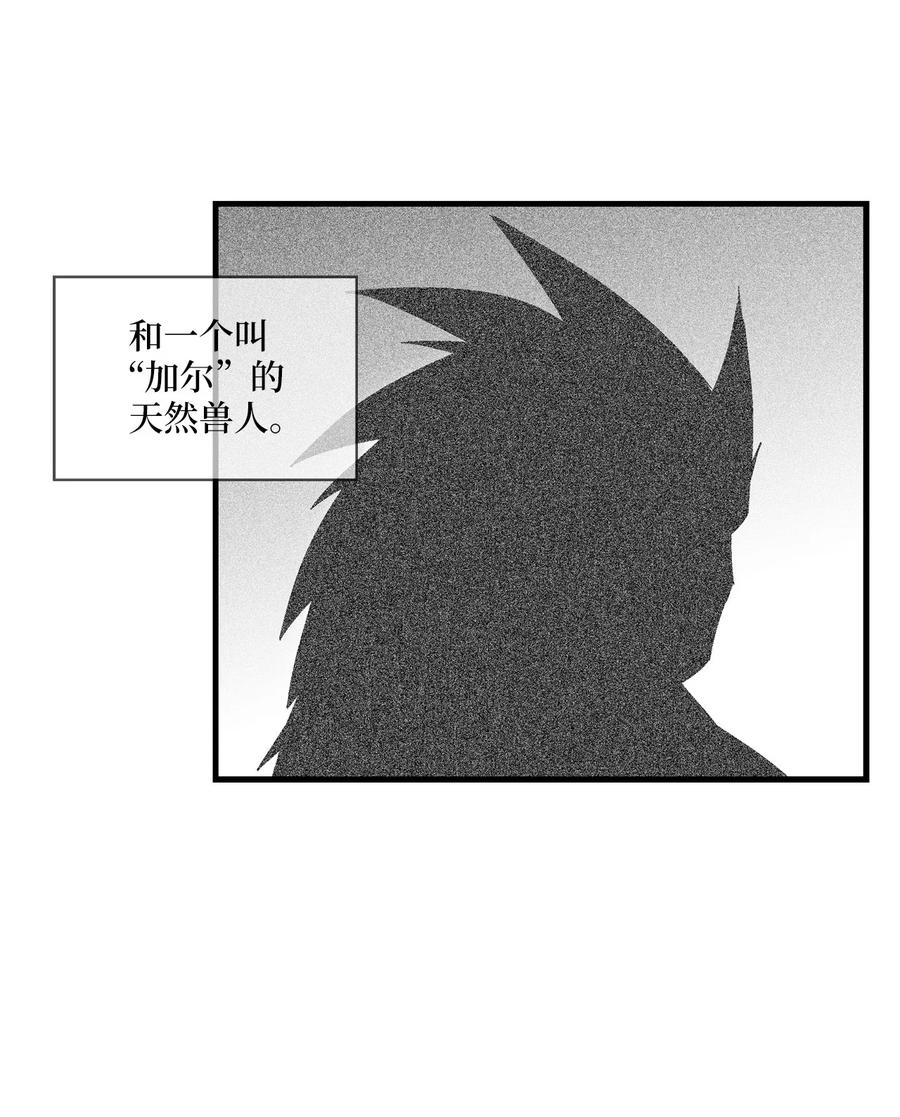 《降兽至尊》072 找出妖怪们的头领 第14页