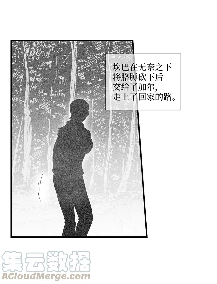 《降兽至尊》072 找出妖怪们的头领 第16页