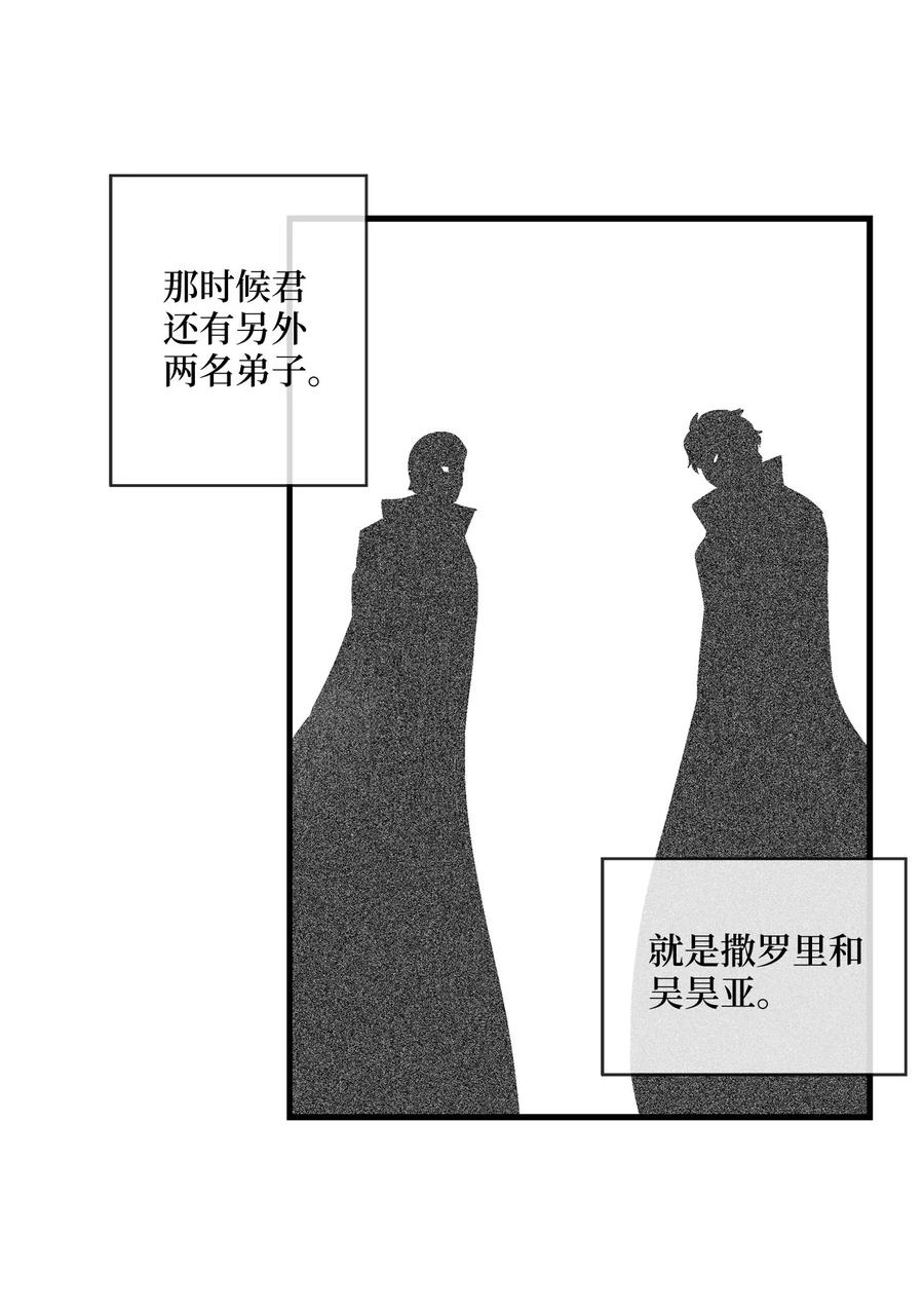 《降兽至尊》072 找出妖怪们的头领 第21页