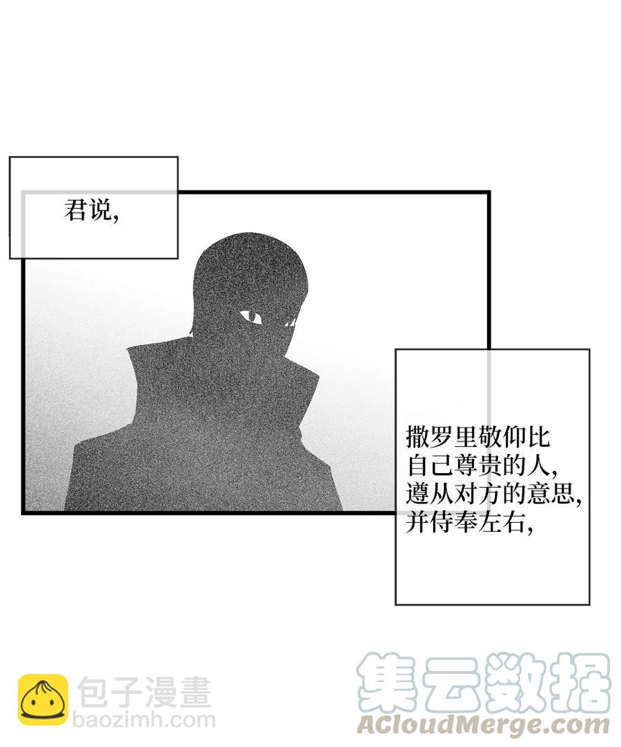 《降兽至尊》072 找出妖怪们的头领 第22页