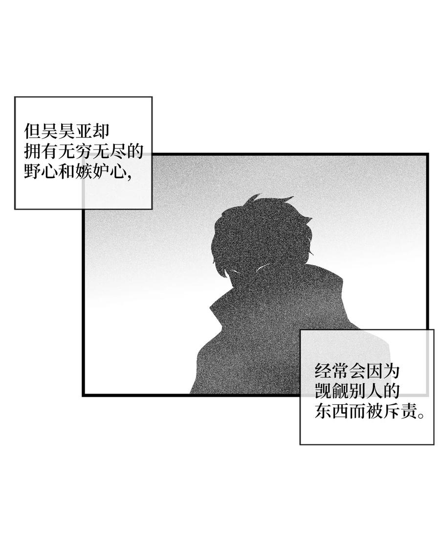 《降兽至尊》072 找出妖怪们的头领 第23页