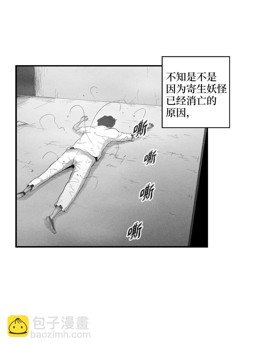 《降兽至尊》072 找出妖怪们的头领 第2页