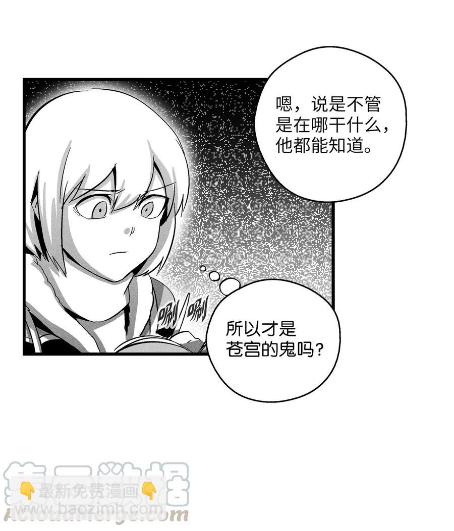 《降兽至尊》072 找出妖怪们的头领 第31页