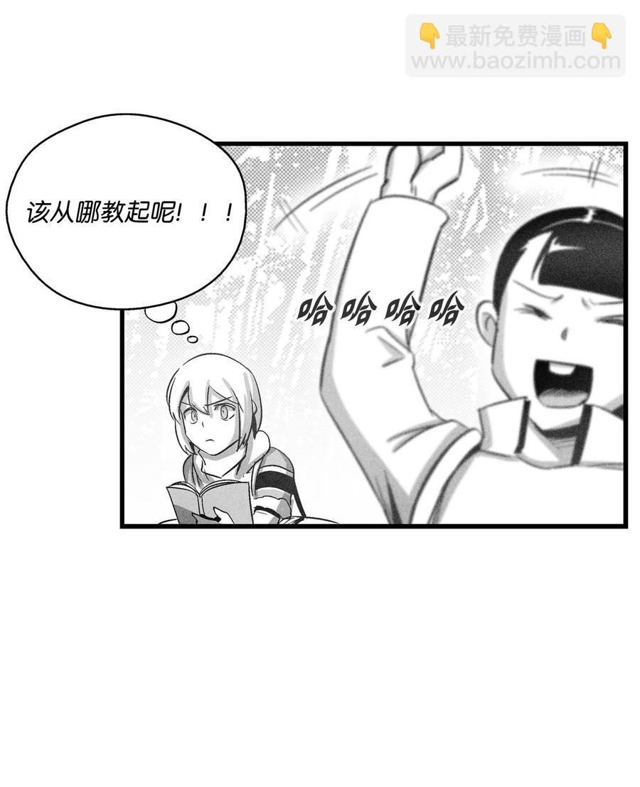 《降兽至尊》072 找出妖怪们的头领 第33页