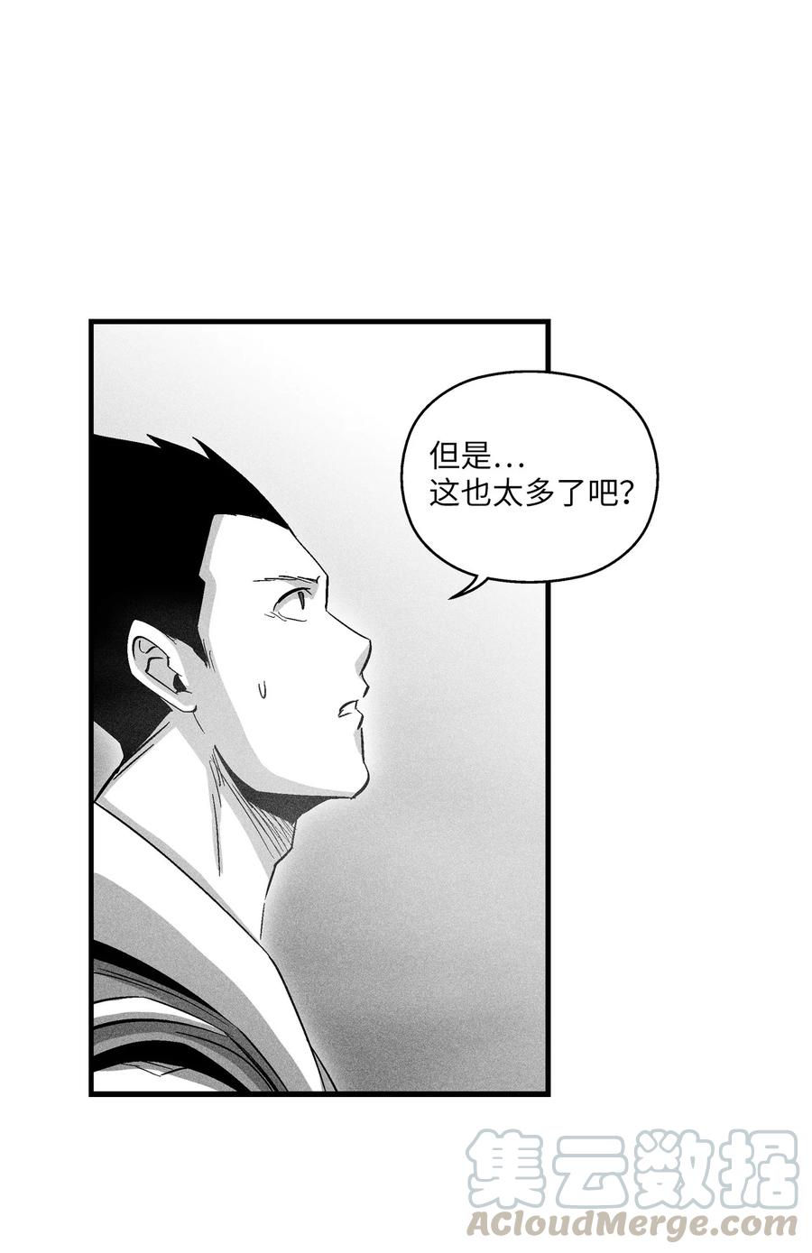 《降兽至尊》072 找出妖怪们的头领 第37页