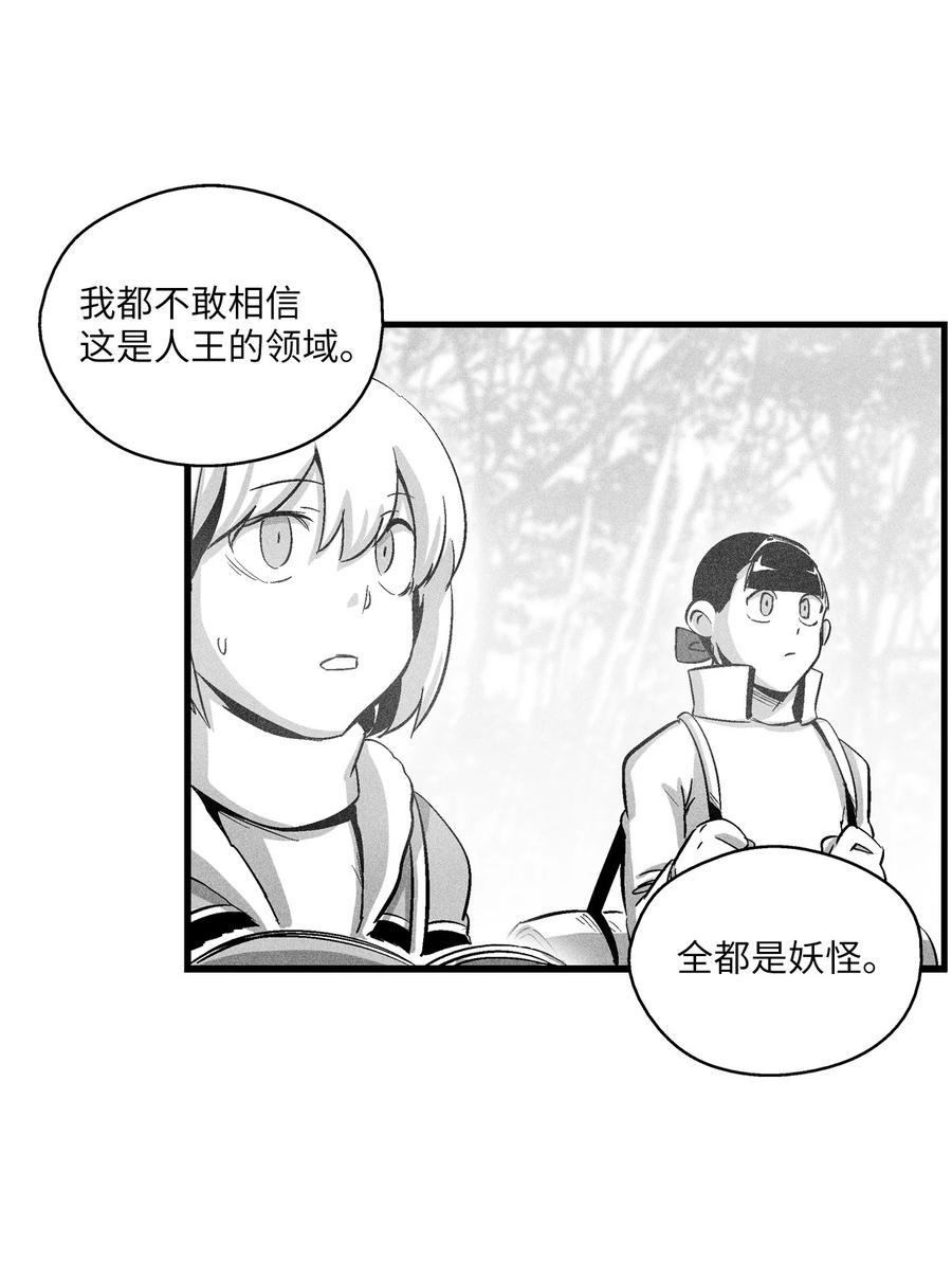 《降兽至尊》072 找出妖怪们的头领 第38页