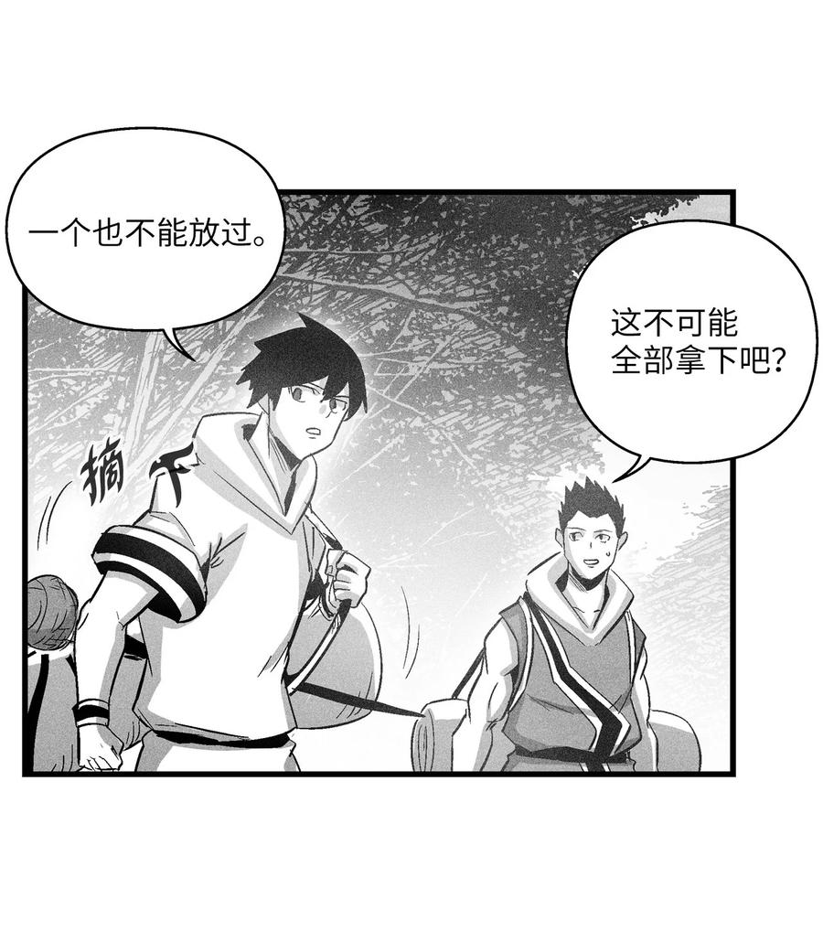 《降兽至尊》072 找出妖怪们的头领 第39页