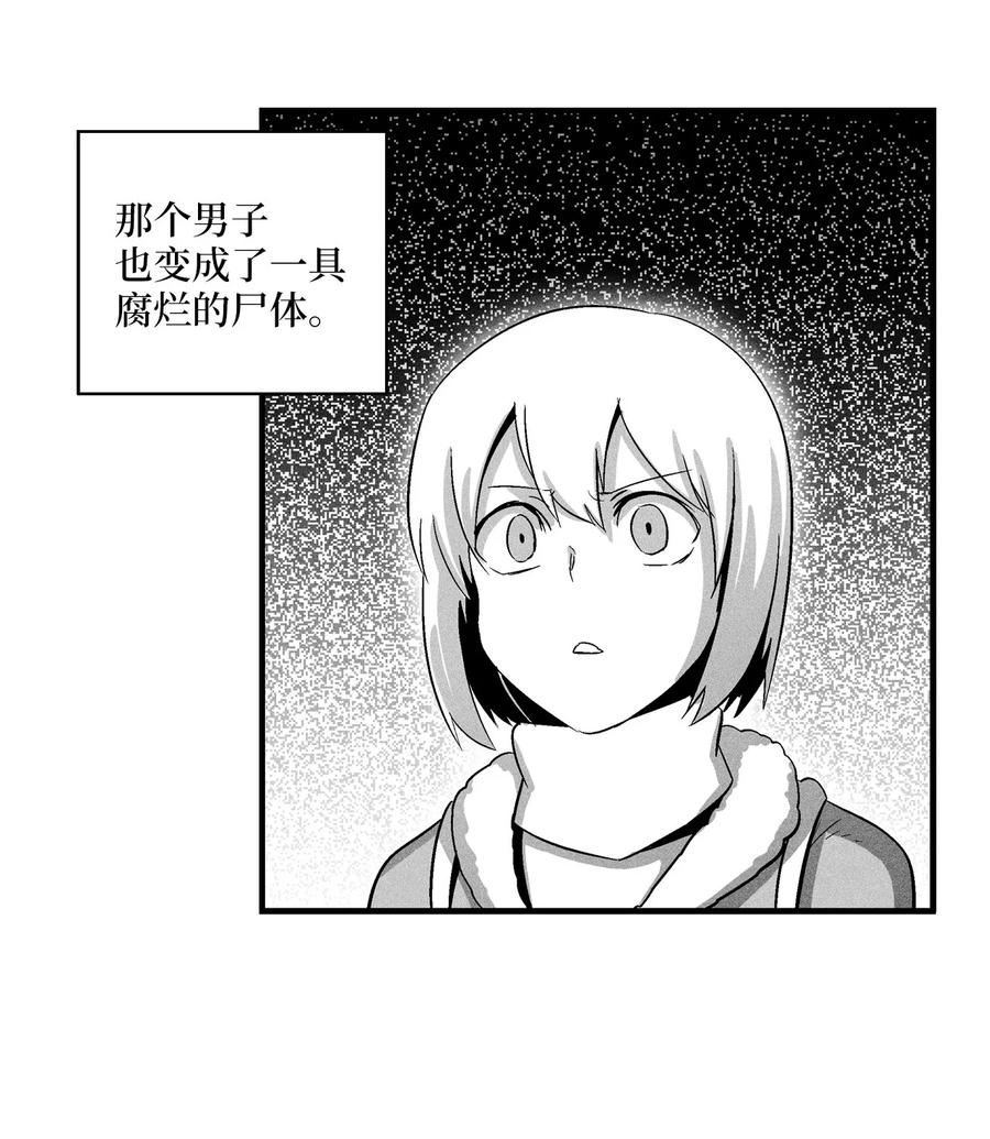 《降兽至尊》072 找出妖怪们的头领 第3页