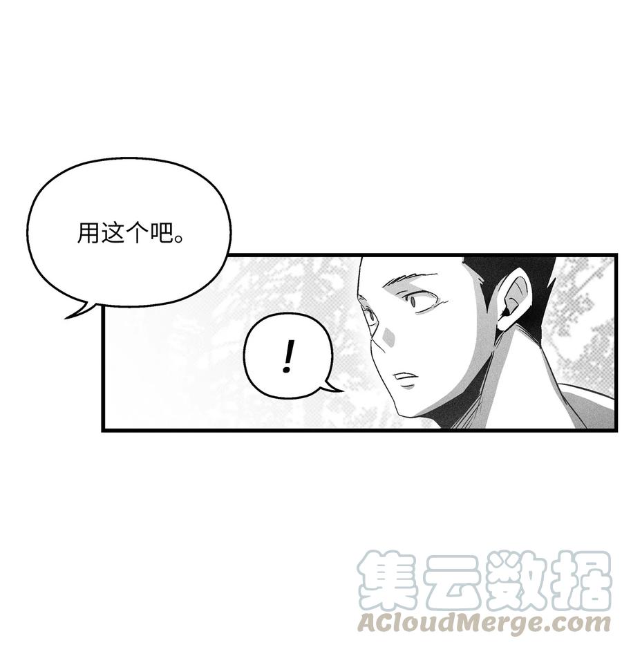 《降兽至尊》072 找出妖怪们的头领 第40页
