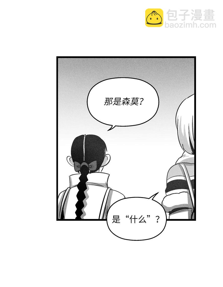 《降兽至尊》072 找出妖怪们的头领 第42页