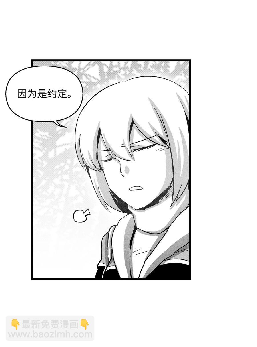 《降兽至尊》072 找出妖怪们的头领 第44页