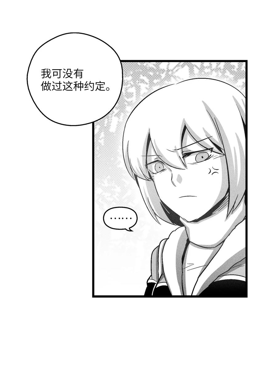 《降兽至尊》072 找出妖怪们的头领 第45页