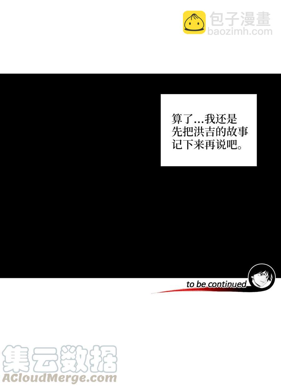 《降兽至尊》072 找出妖怪们的头领 第46页