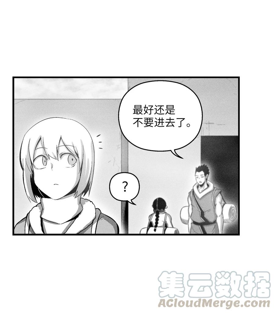《降兽至尊》072 找出妖怪们的头领 第4页