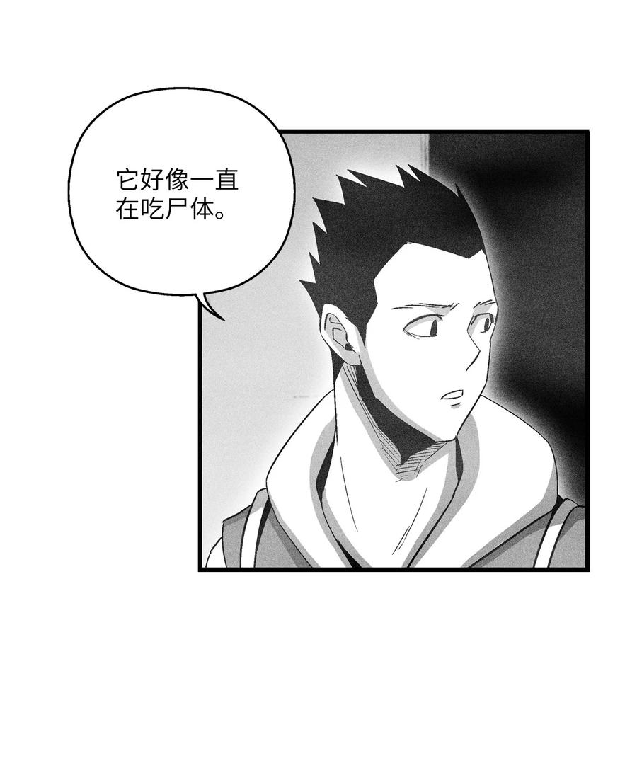 《降兽至尊》072 找出妖怪们的头领 第5页