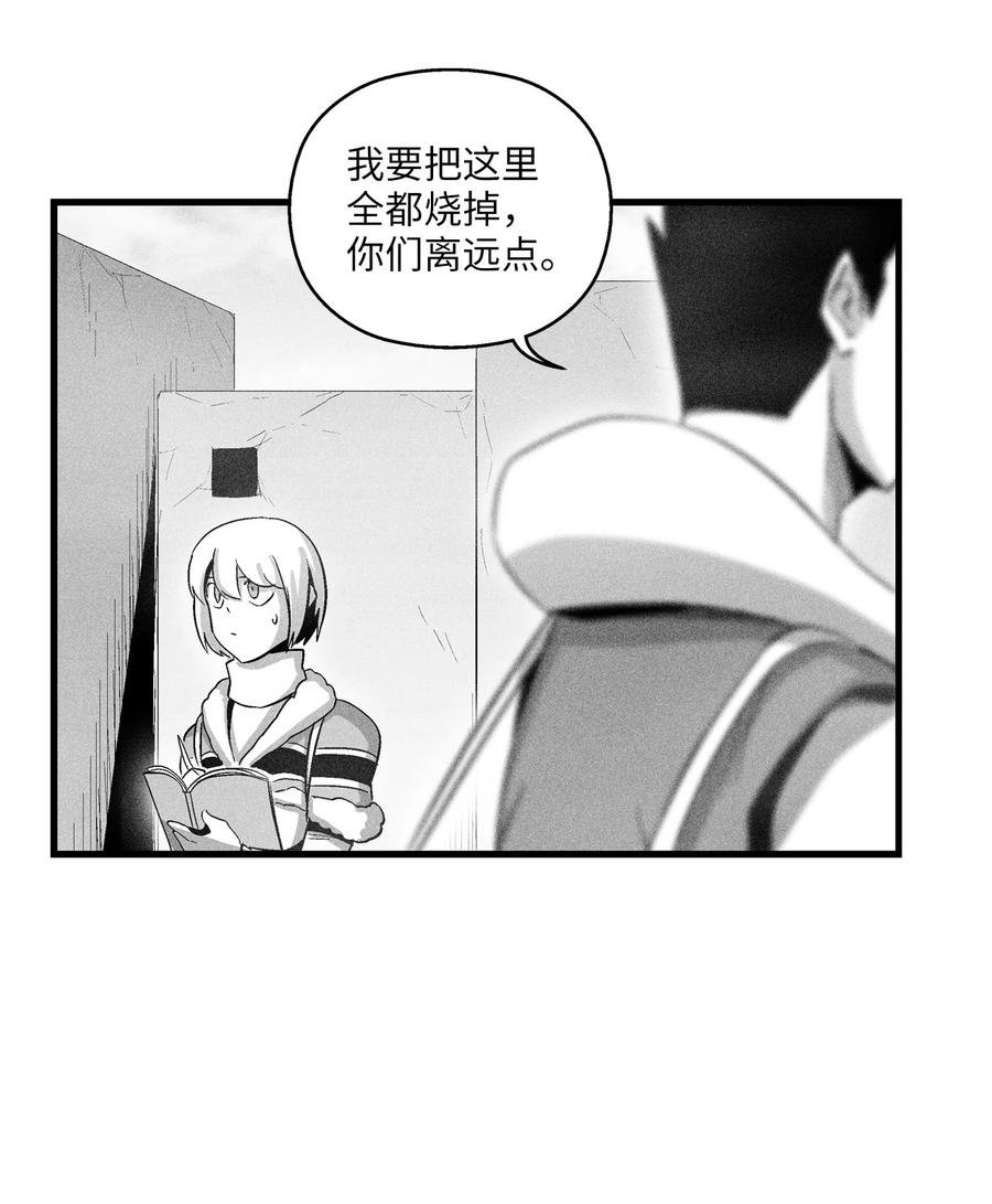 《降兽至尊》072 找出妖怪们的头领 第6页
