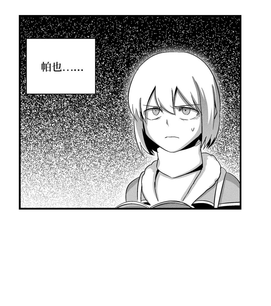 《降兽至尊》072 找出妖怪们的头领 第9页