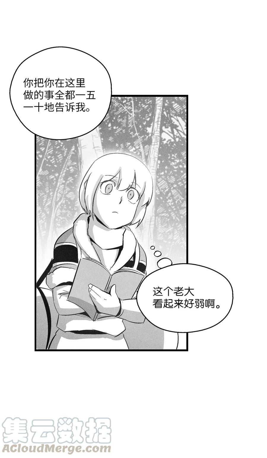 《降兽至尊》069 显露灵性能力的洪吉童 第13页