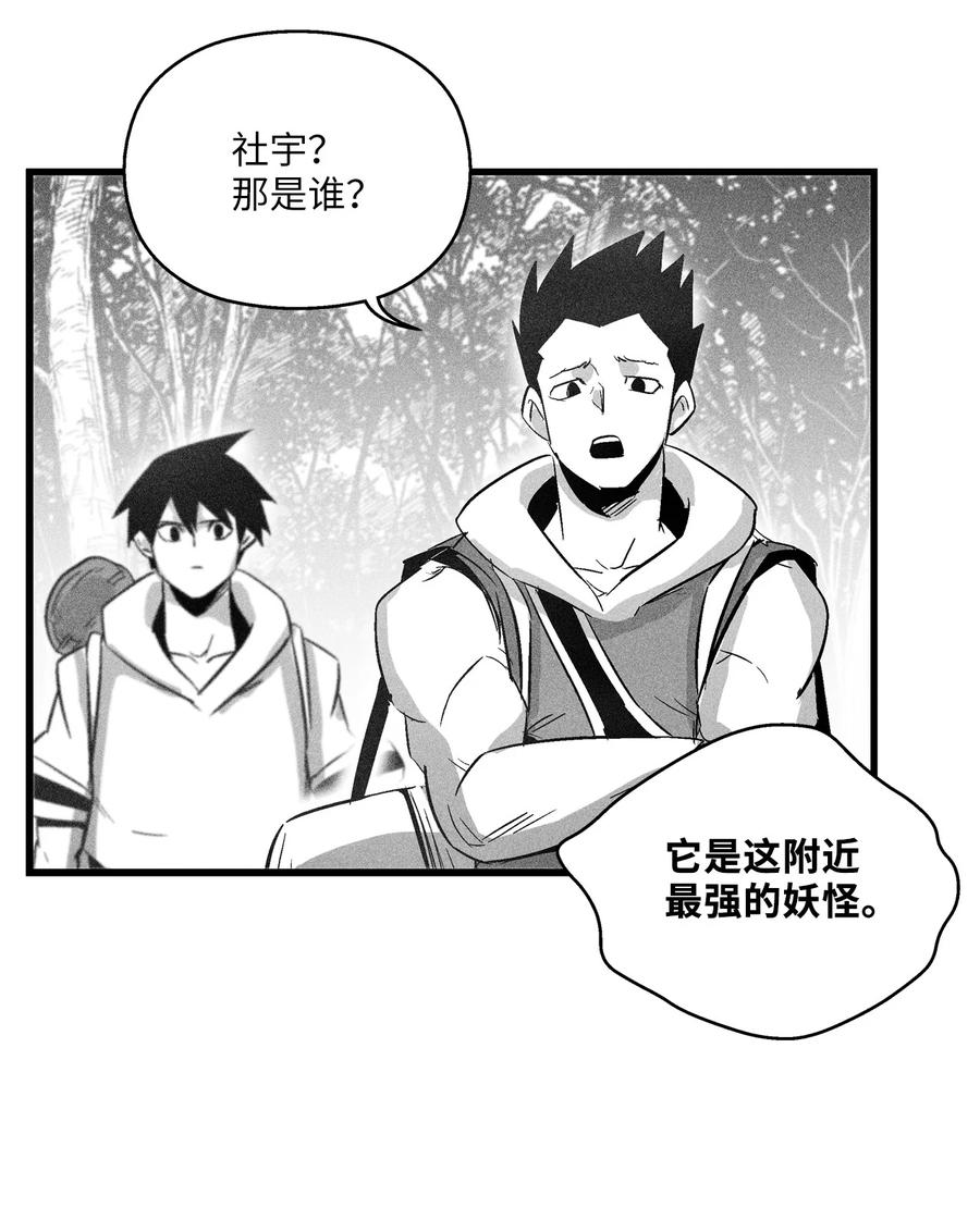 《降兽至尊》069 显露灵性能力的洪吉童 第15页