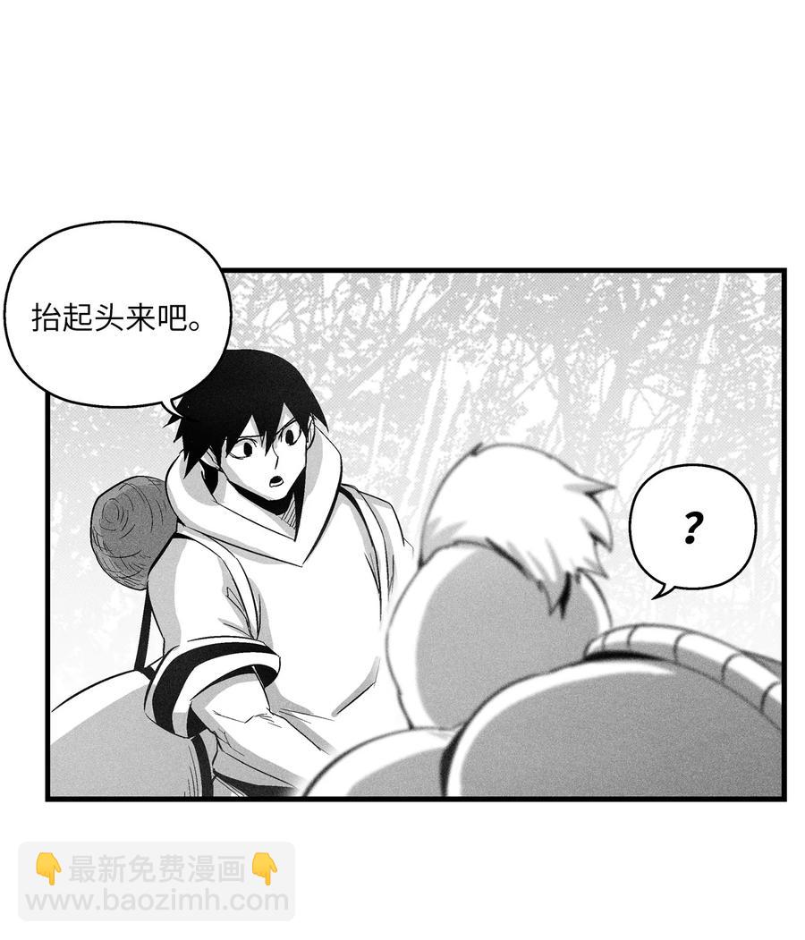 《降兽至尊》069 显露灵性能力的洪吉童 第20页