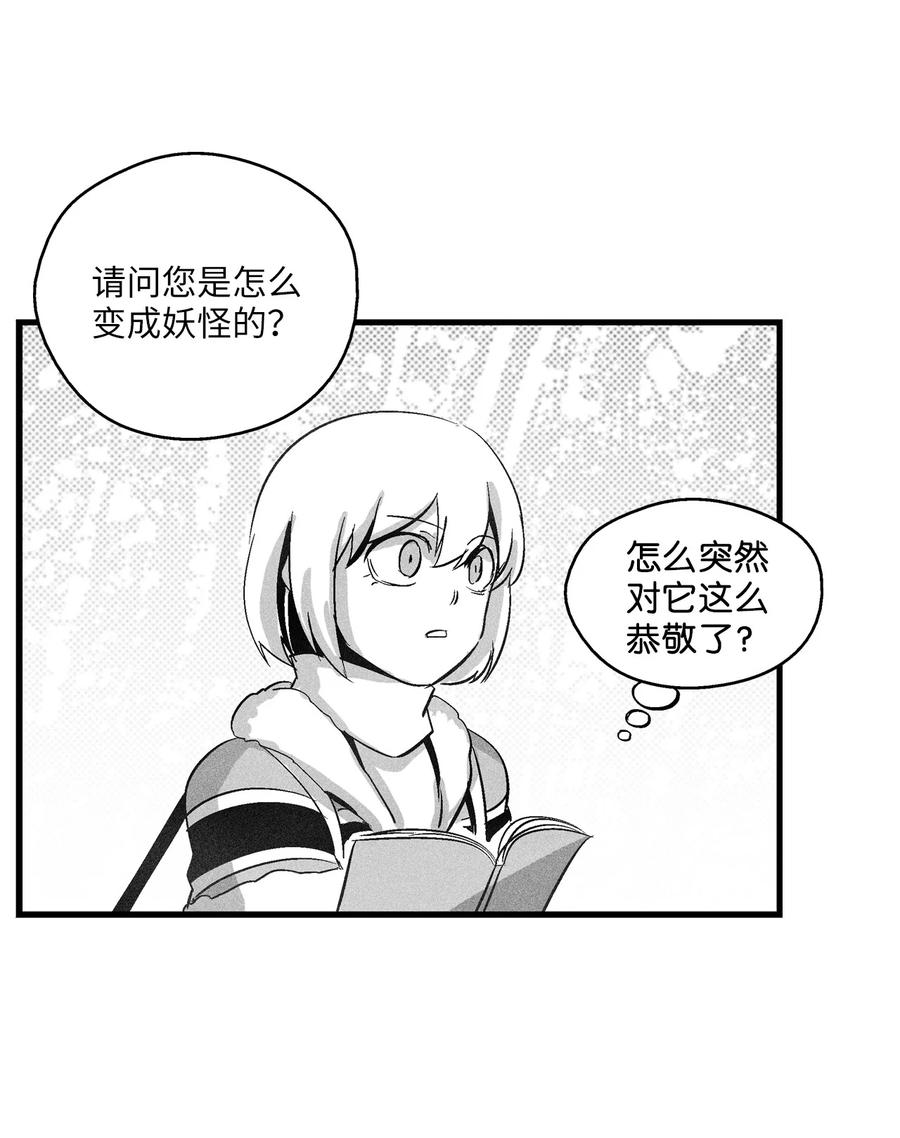 《降兽至尊》069 显露灵性能力的洪吉童 第21页