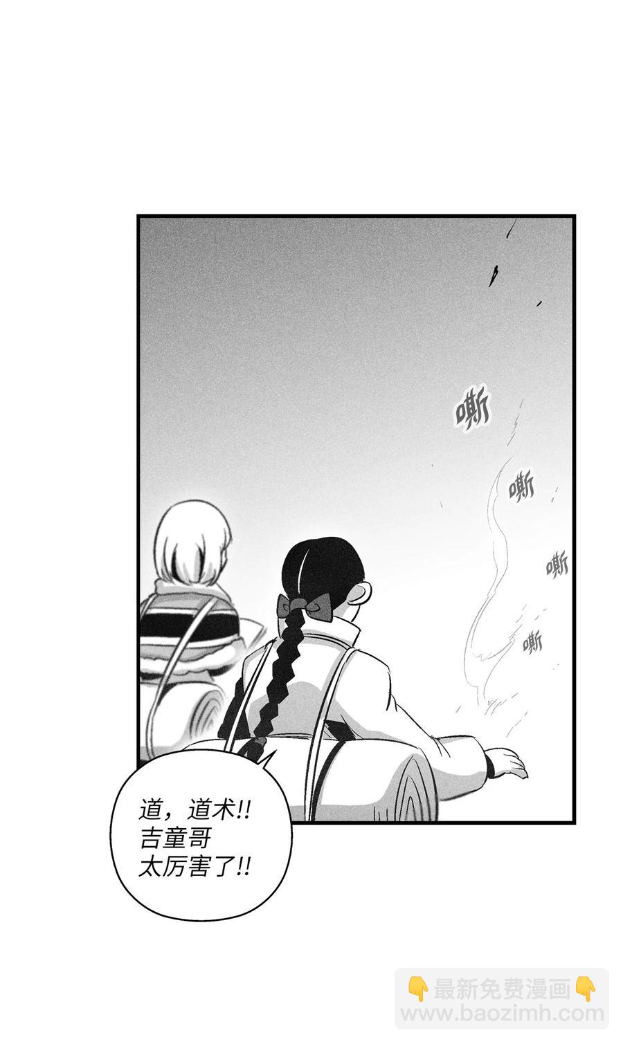 《降兽至尊》069 显露灵性能力的洪吉童 第30页