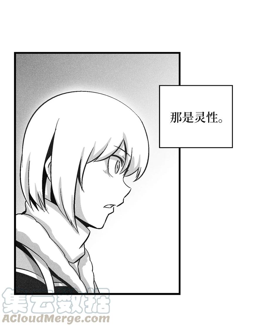 《降兽至尊》069 显露灵性能力的洪吉童 第31页