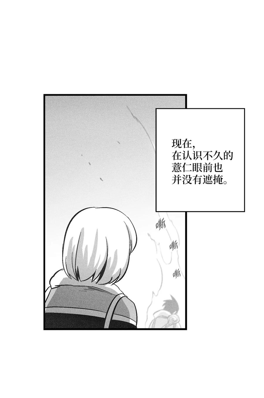 《降兽至尊》069 显露灵性能力的洪吉童 第33页
