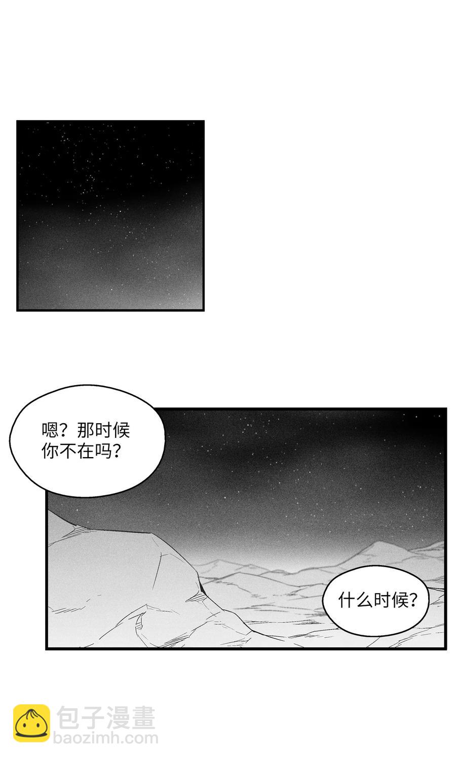 《降兽至尊》069 显露灵性能力的洪吉童 第35页