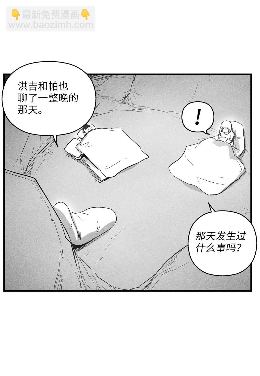 《降兽至尊》069 显露灵性能力的洪吉童 第36页