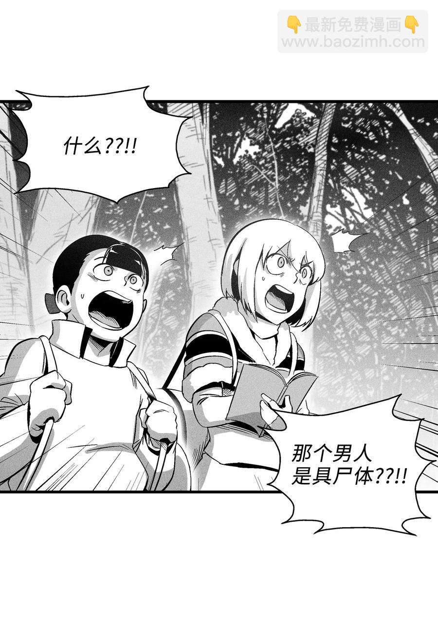 《降兽至尊》069 显露灵性能力的洪吉童 第3页