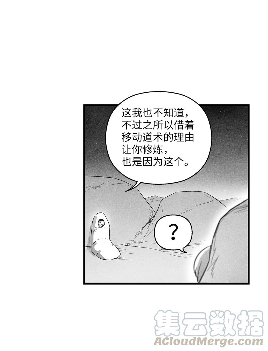 《降兽至尊》069 显露灵性能力的洪吉童 第40页