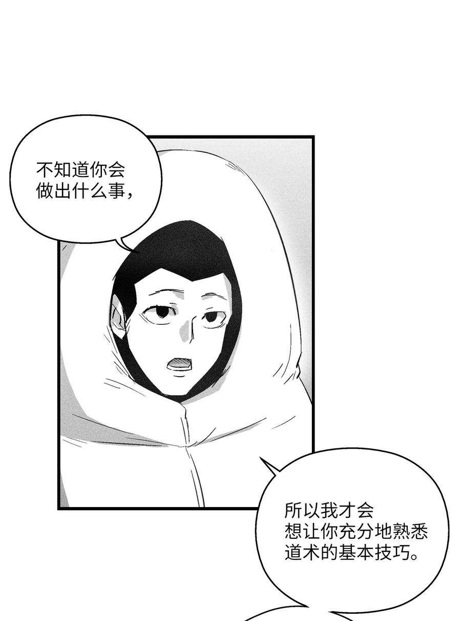 《降兽至尊》069 显露灵性能力的洪吉童 第41页
