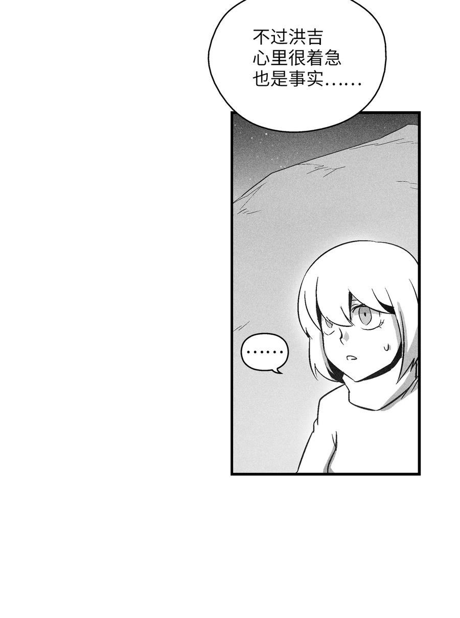 《降兽至尊》069 显露灵性能力的洪吉童 第42页