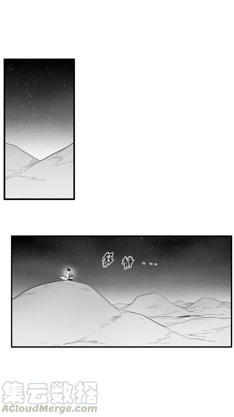 《降兽至尊》069 显露灵性能力的洪吉童 第43页