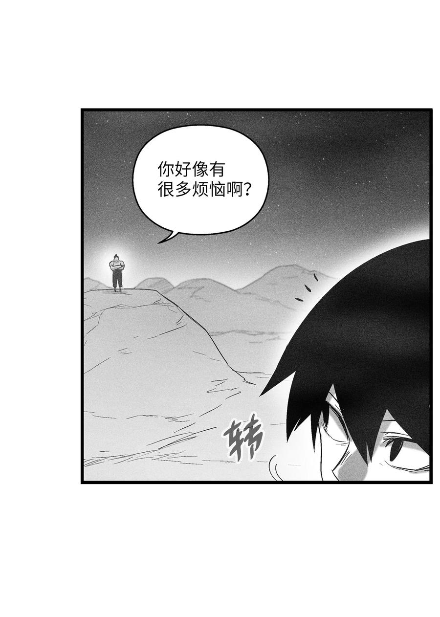 《降兽至尊》069 显露灵性能力的洪吉童 第45页