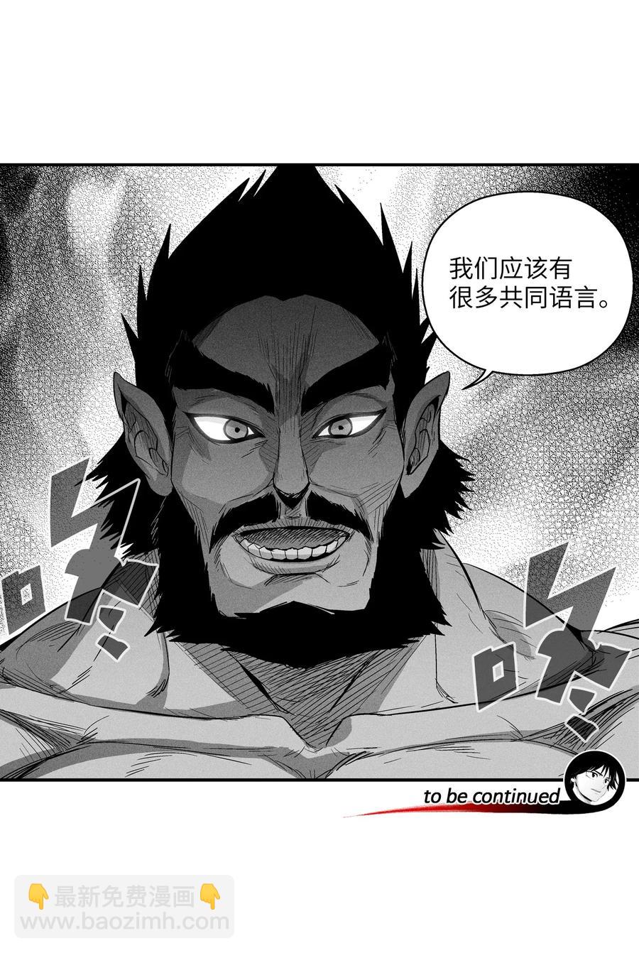 《降兽至尊》069 显露灵性能力的洪吉童 第48页