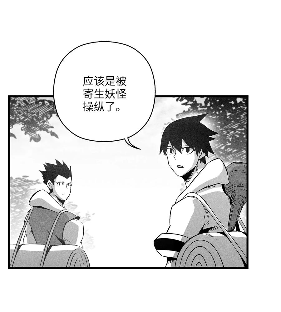 《降兽至尊》069 显露灵性能力的洪吉童 第5页