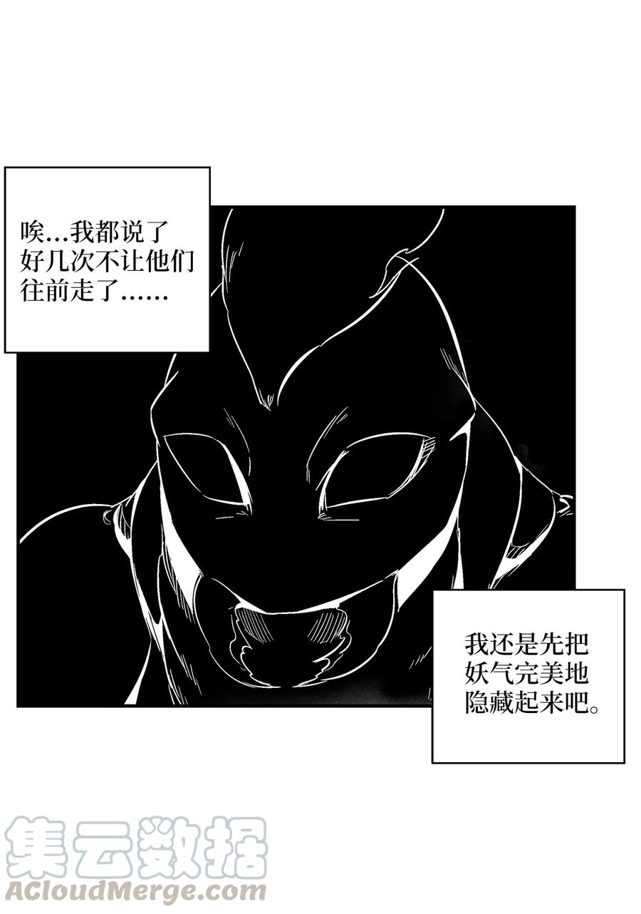 《降兽至尊》069 显露灵性能力的洪吉童 第7页