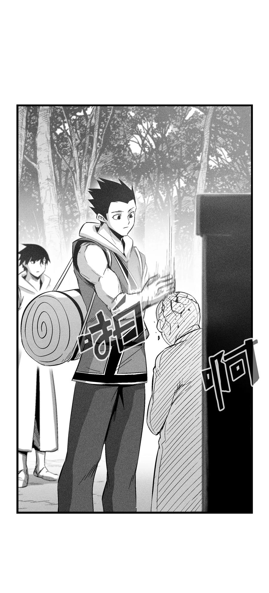 《降兽至尊》069 显露灵性能力的洪吉童 第9页
