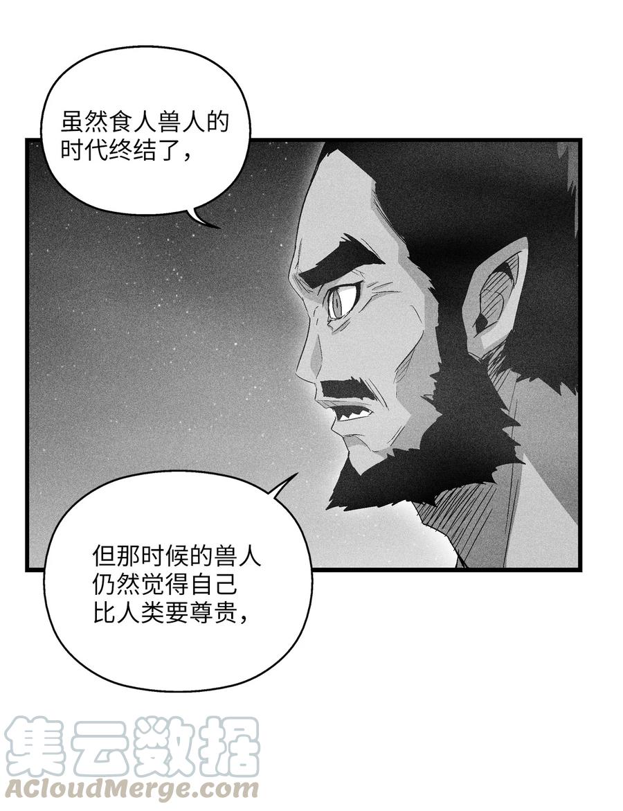 《降兽至尊》071 妖怪和师傅恶收，到底谁在说谎？ 第10页
