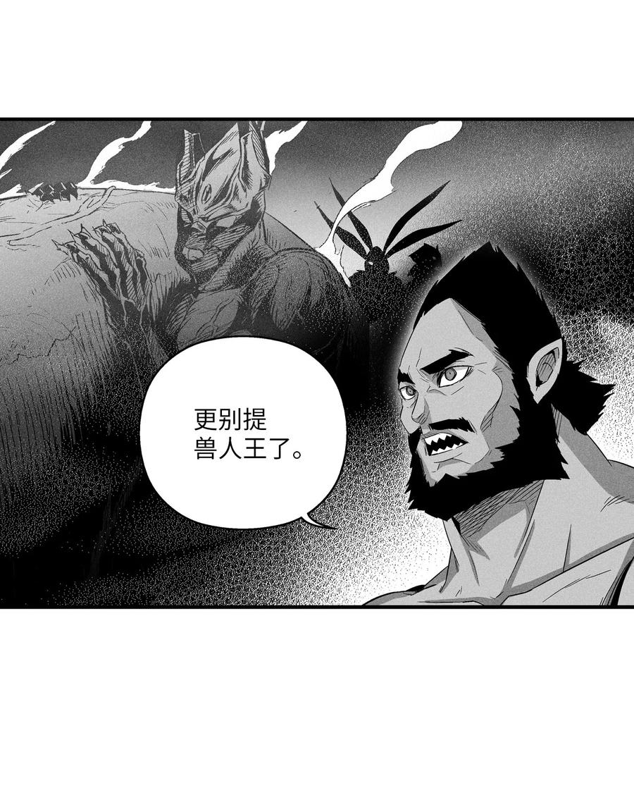 《降兽至尊》071 妖怪和师傅恶收，到底谁在说谎？ 第11页